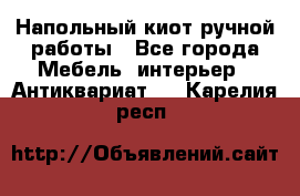 Напольный киот ручной работы - Все города Мебель, интерьер » Антиквариат   . Карелия респ.